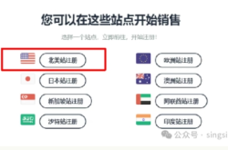 干货教程：2025年亚马逊详细注册流程