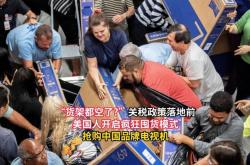 跨境圈又变天了！特朗普关税被叫停！T86或将全面恢复