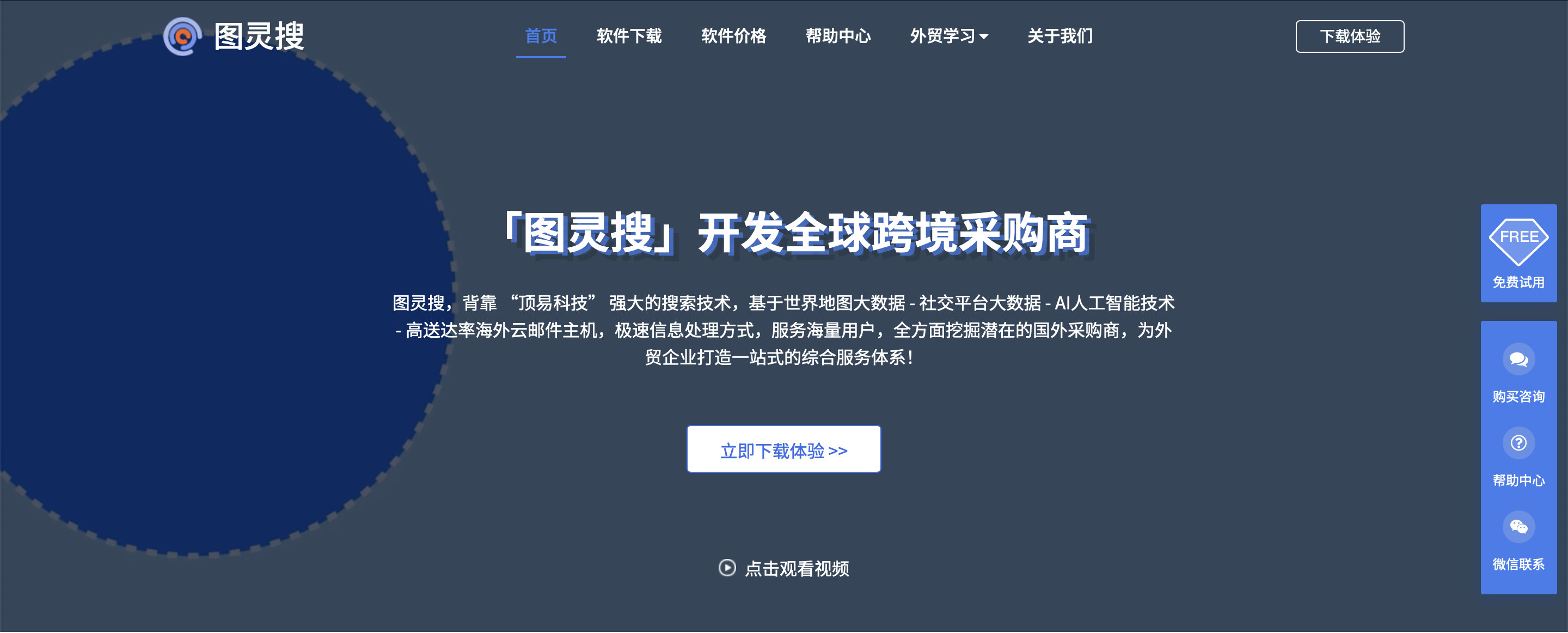 外贸公司如何利用谷歌地图数据获客？地图获客软件有哪些？4款好用的地图获客软件介绍！缩略图