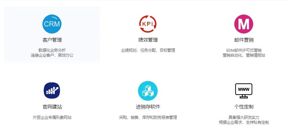 众新CRM公司怎么样？众新外贸软件是什么？插图3