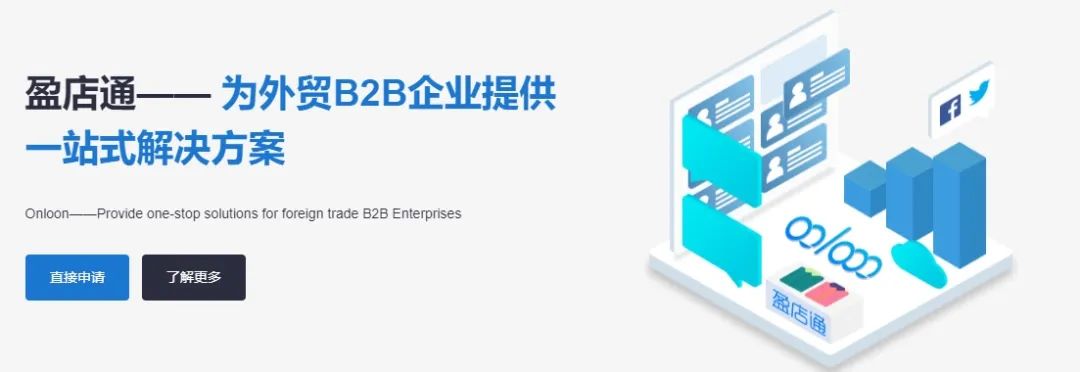 2024年最新外贸建站系统合集介绍！外贸建站系统哪个比较好？外贸建站用什么软件？插图4