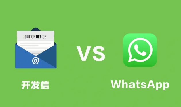 做外贸如何通过whatsapp开发客户？缩略图