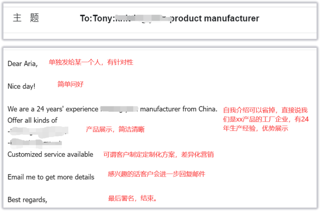 做外贸如何正确写开发信？插图8