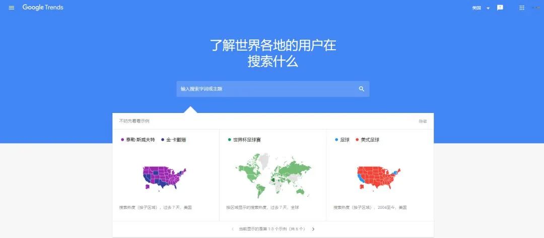 谷歌搜索在外贸开发客户中怎么运用？插图59