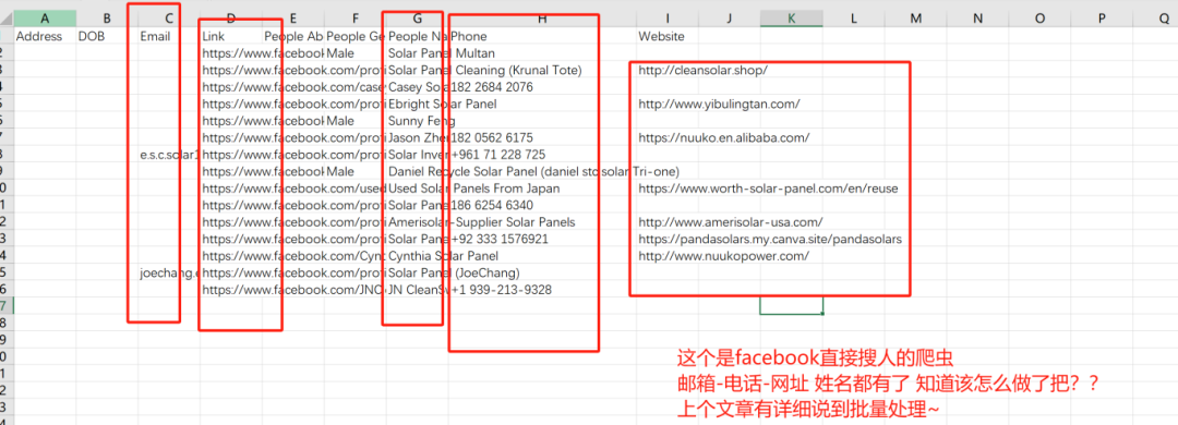 外贸人怎么用facebook脸书开发国外客户？插图5