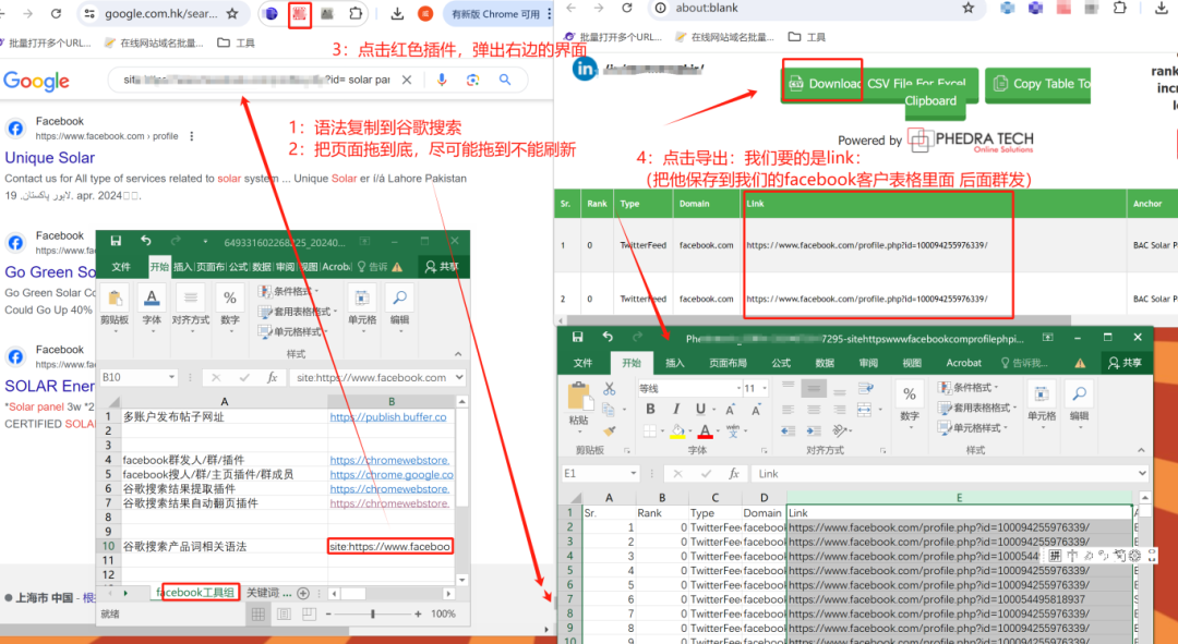 外贸人怎么用facebook脸书开发国外客户？插图3