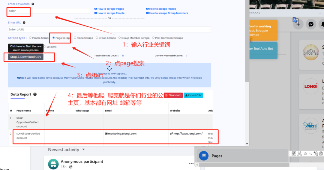 外贸人怎么用facebook脸书开发国外客户？插图6