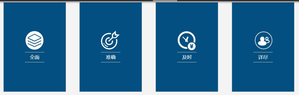 如何使用环球慧思海关数据？插图1