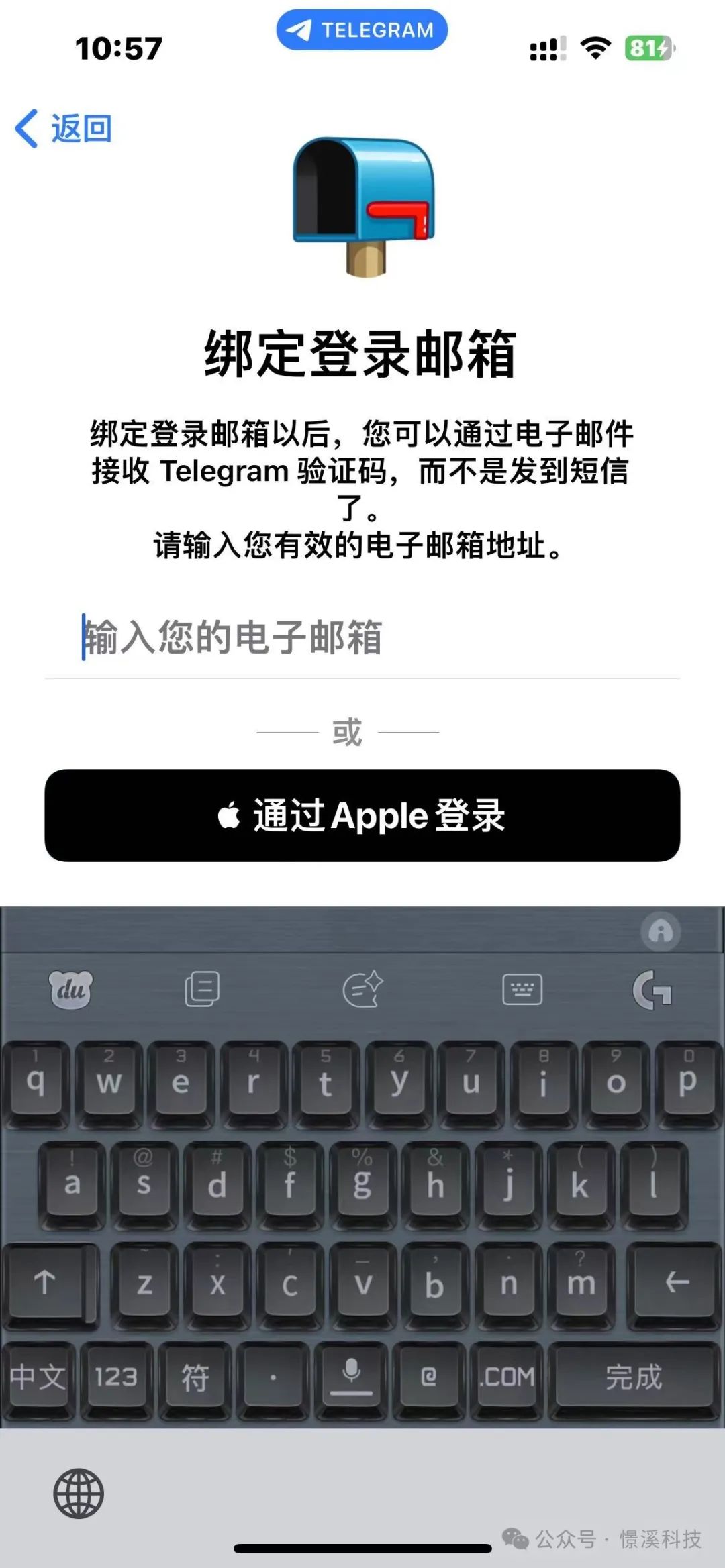 Telegram2024最新注册流程插图4