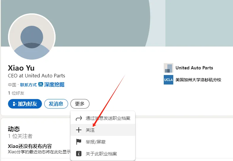 怎么用领英LinkedIn开发会员客户？插图6