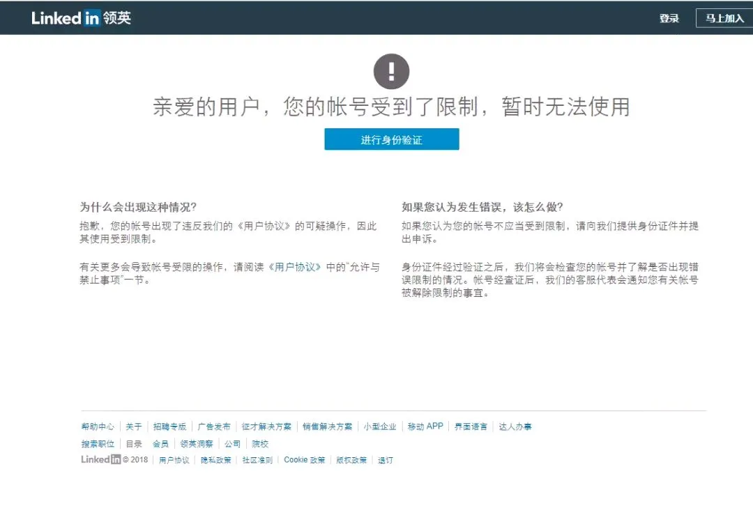 领英LinkedIn怎么注册？全注册过程和使用攻略插图5