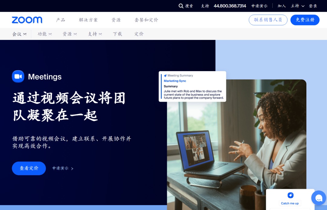 Zoom视频会议怎么样？企业如何使用？插图4