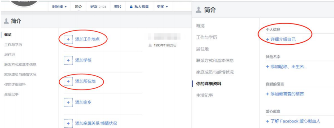 Facebook怎么操作？有哪些注意事项？使用全攻略插图4