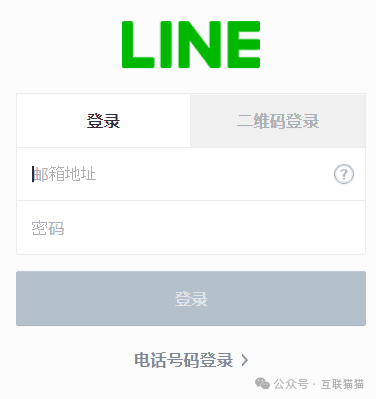 国内怎么注册Line账号？（国内方法）缩略图