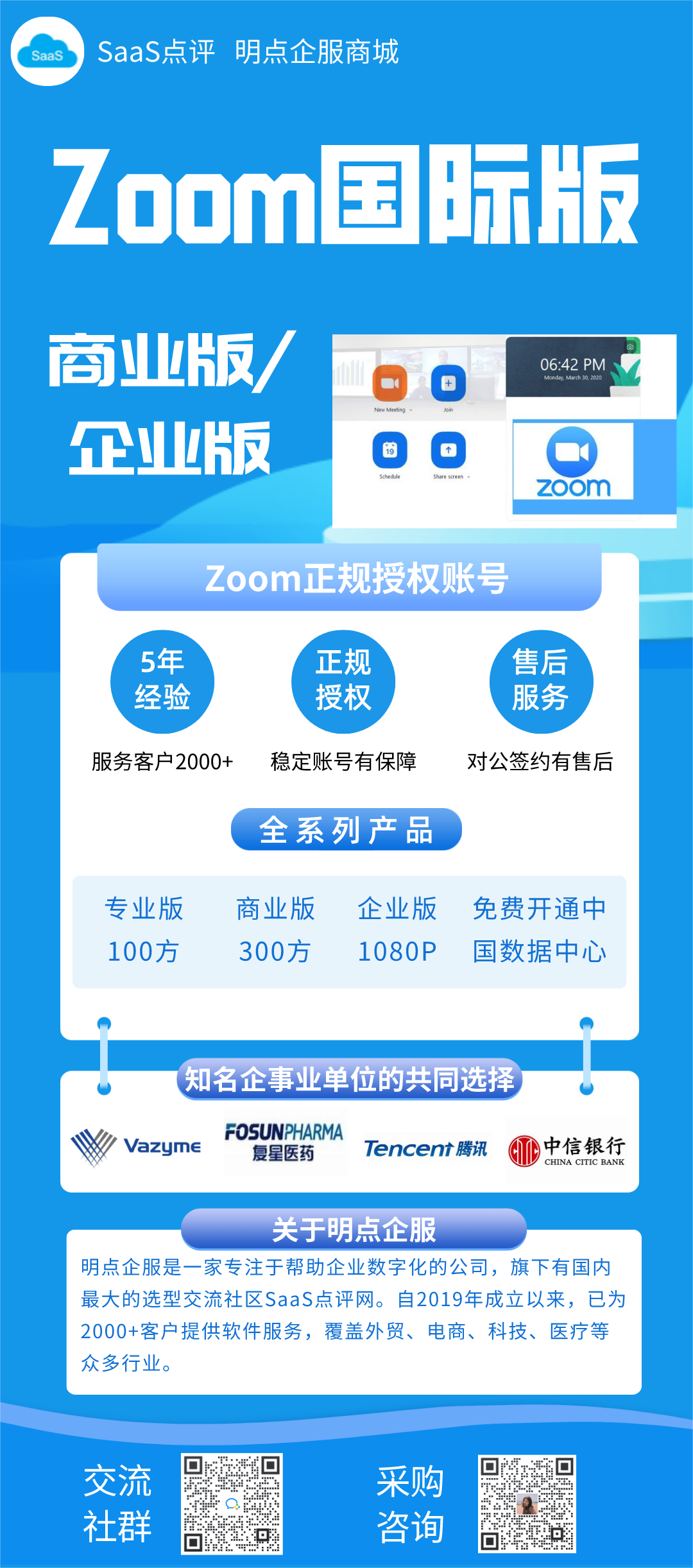 Zoom开会时被移除怎么重新加入？插图5