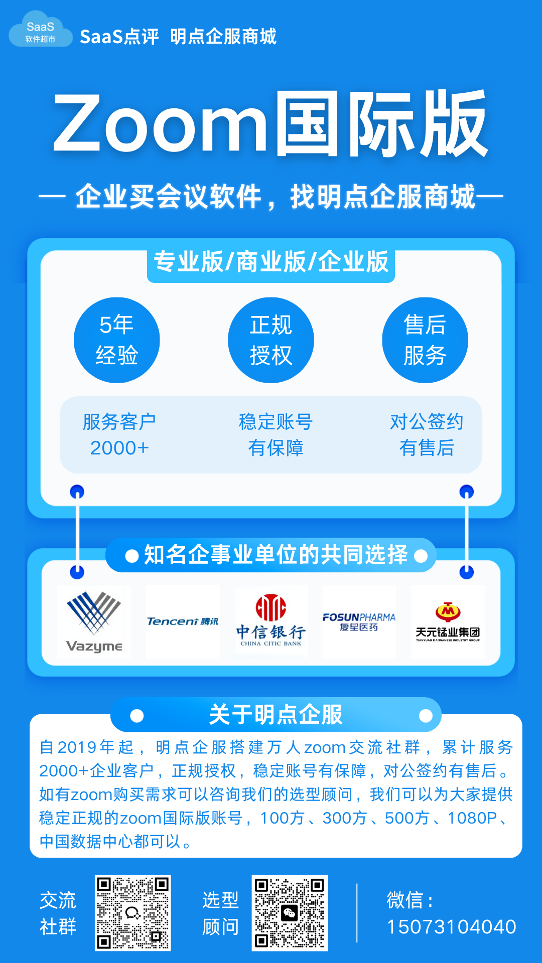 Zoom13215代码错误最新解决办法插图5