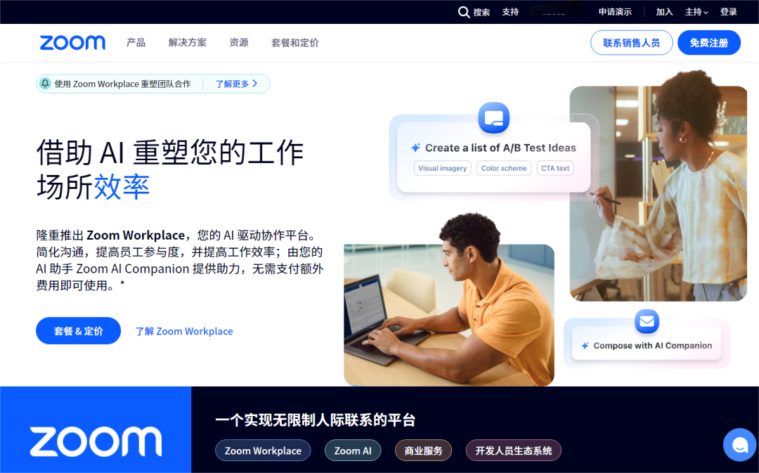 Zoom视频会议怎么样？教育机构可以用吗？缩略图