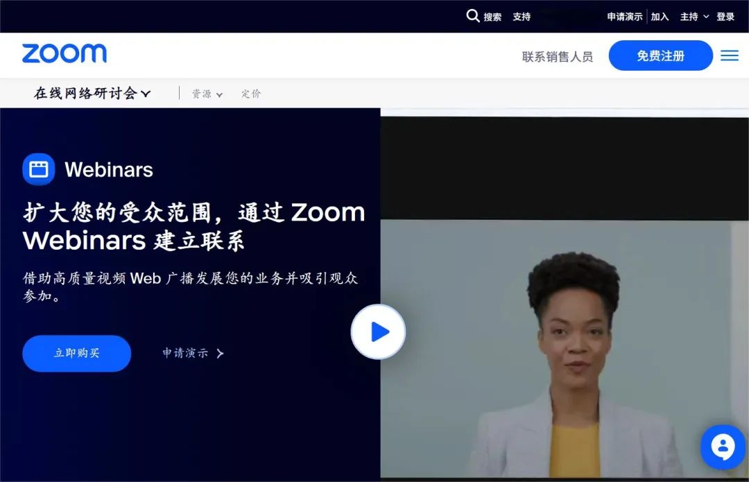 Zoom在国内怎么使用？有哪些使用方法？插图1