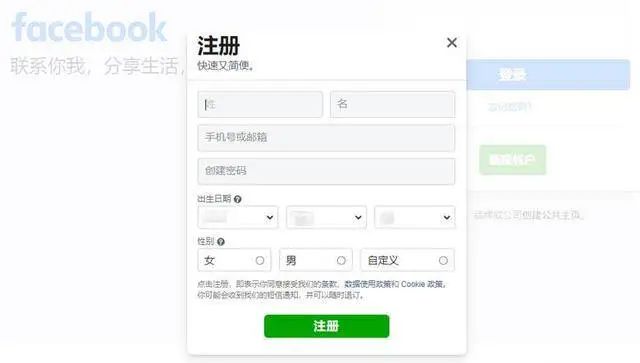 Facebook怎么操作？有哪些注意事项？使用全攻略插图1