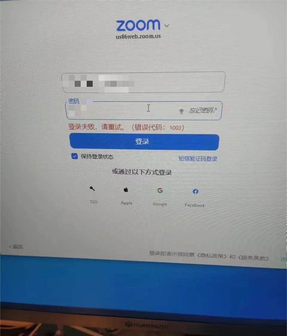 Zoom错误代码1001/1003怎么解决？有哪些方法？插图3