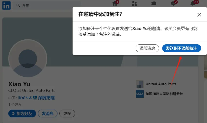 怎么用领英LinkedIn开发会员客户？插图5