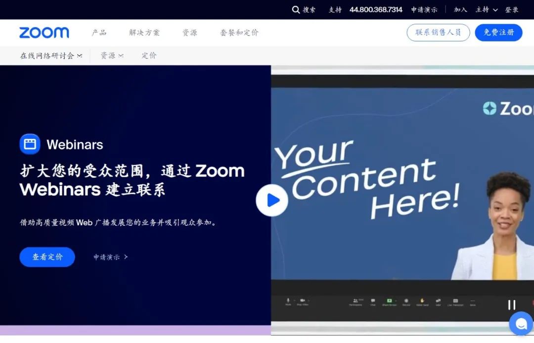 Zoom视频会议怎么样？企业如何使用？插图5