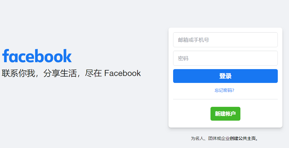 Facebook怎么操作？有哪些注意事项？使用全攻略插图