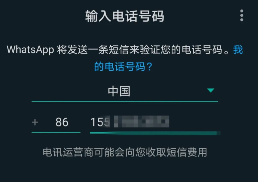 WhatsApp账号怎么注册？有哪些养号、防封号的方法？插图2