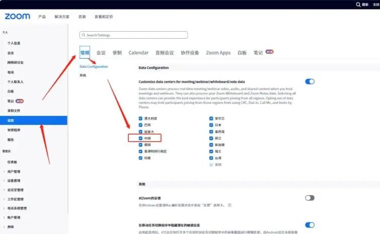 Zoom13215代码错误最新解决办法插图2