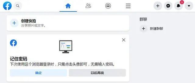 Facebook怎么操作？有哪些注意事项？使用全攻略插图3