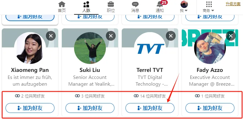 领英LinkedIn怎么注册？全注册过程和使用攻略插图3