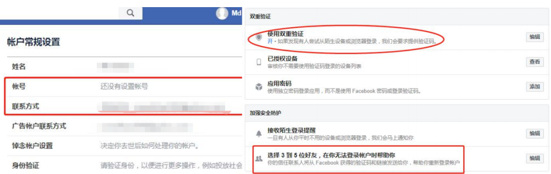 Facebook怎么操作？有哪些注意事项？使用全攻略插图5