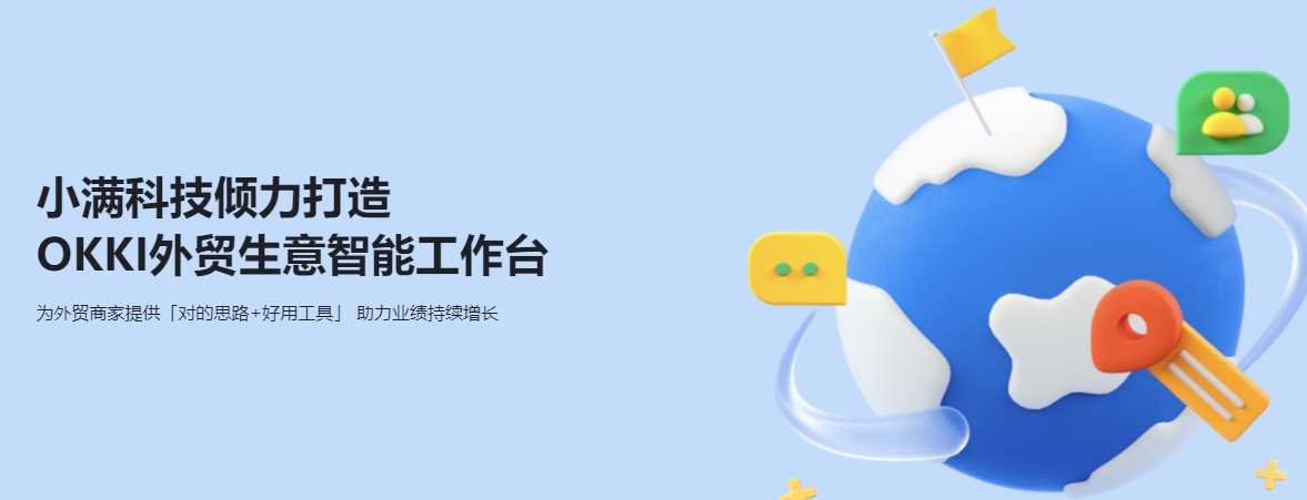 小满CRM外贸系统使用有门槛吗？缩略图