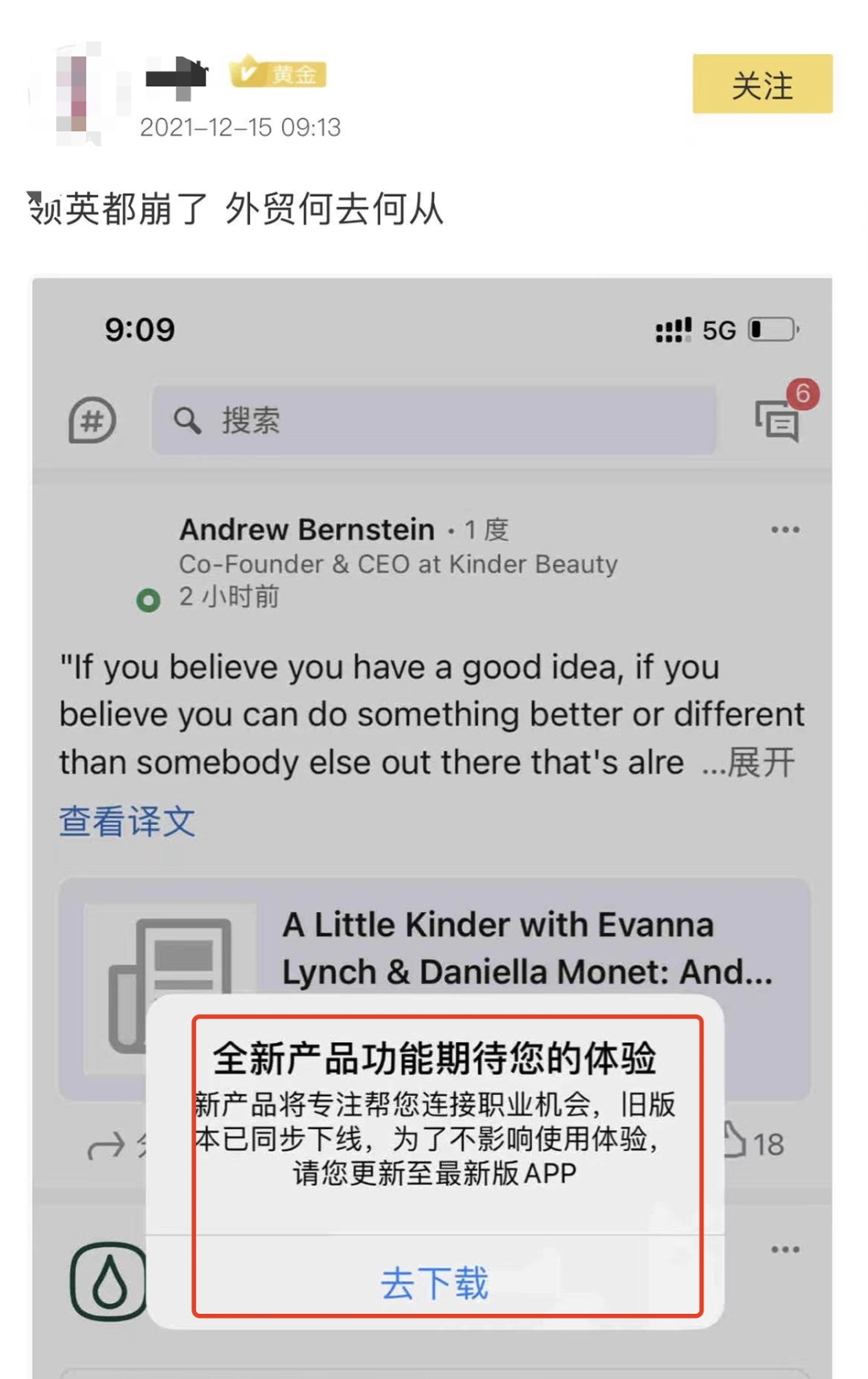 做外贸怎么用LinkedIn开发客户？插图11