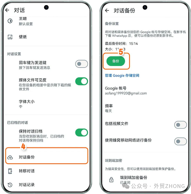 WhatsApp有哪些常见问题？插图5