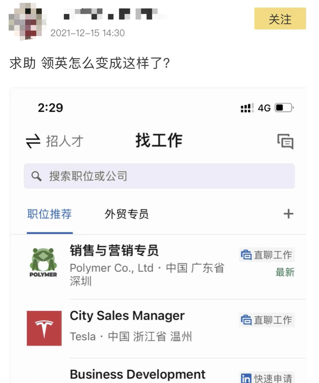 做外贸怎么用LinkedIn开发客户？插图12