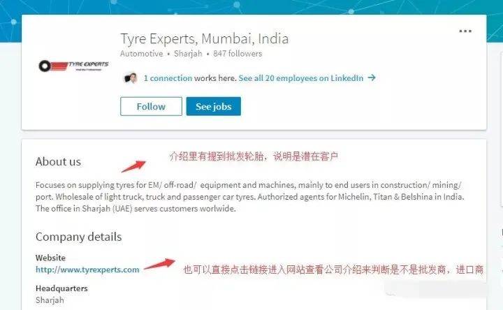 做外贸怎么用LinkedIn开发客户？插图5