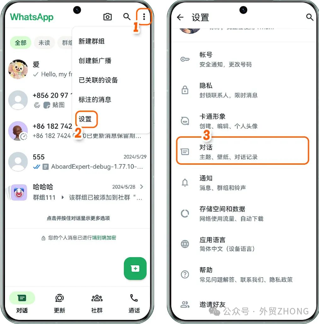 WhatsApp有哪些常见问题？插图4