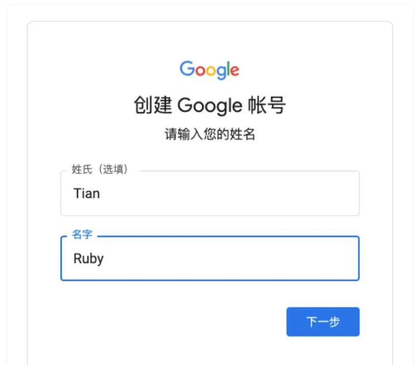 外资人如何注册谷歌邮箱？缩略图