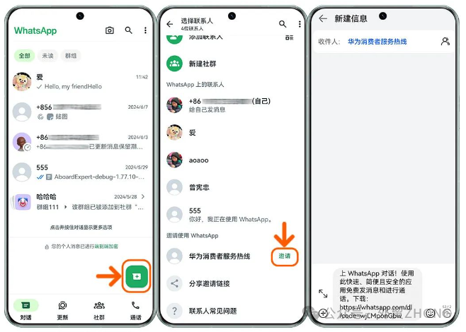 WhatsApp有哪些常见问题？插图2