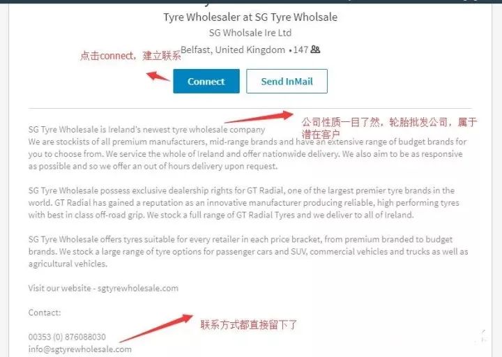 做外贸怎么用LinkedIn开发客户？插图3