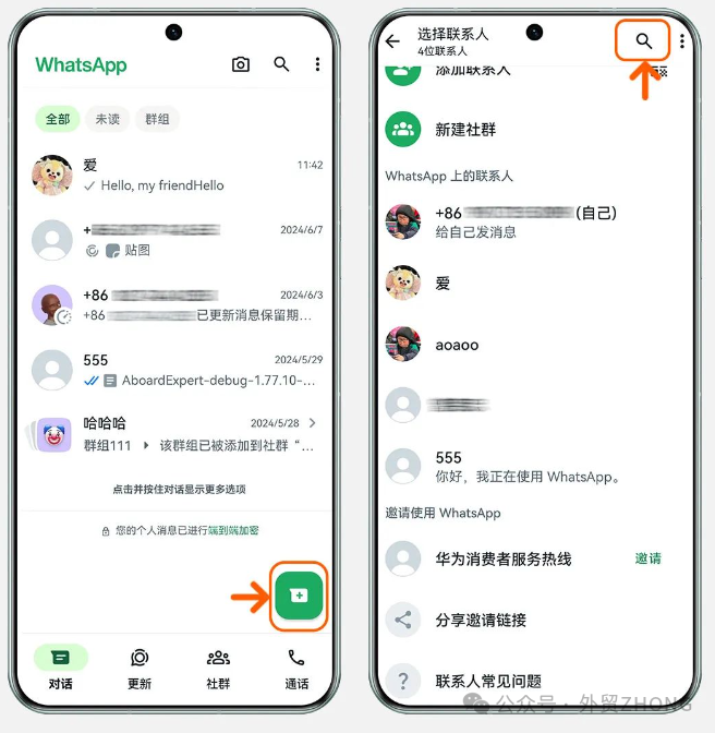 WhatsApp有哪些常见问题？插图1