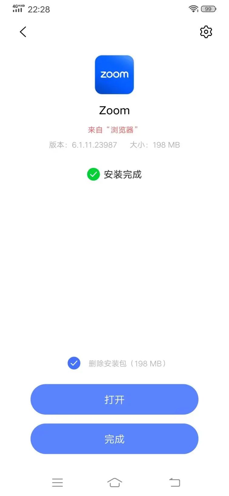 小米/oppo/vivo手机如何下载zoom软件？有哪些步骤？插图4