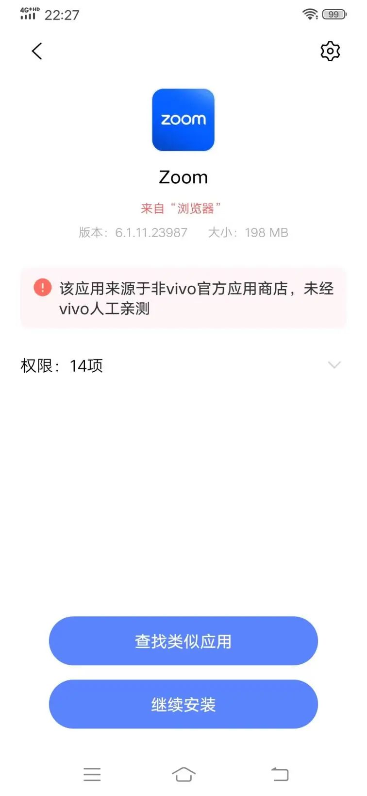 小米/oppo/vivo手机如何下载zoom软件？有哪些步骤？插图3