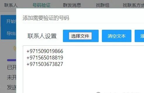 外贸人如何用WhatsApp开发精准客户？插图6