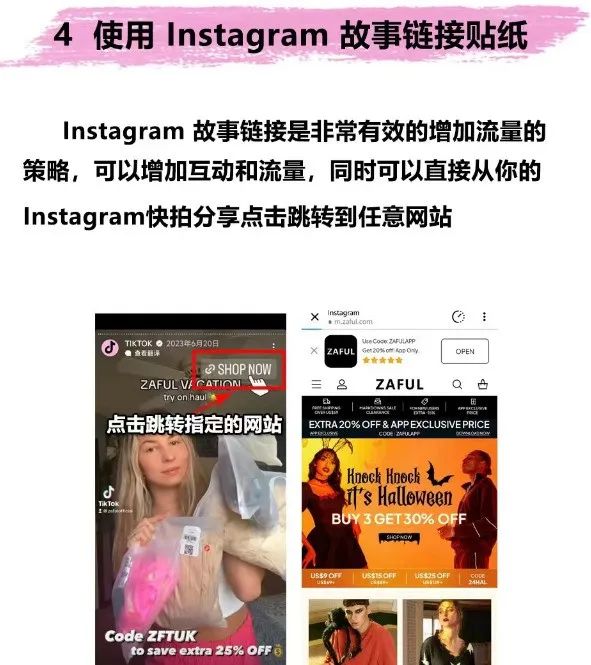 关于Instagram引流的10个技巧，外贸人须知插图4