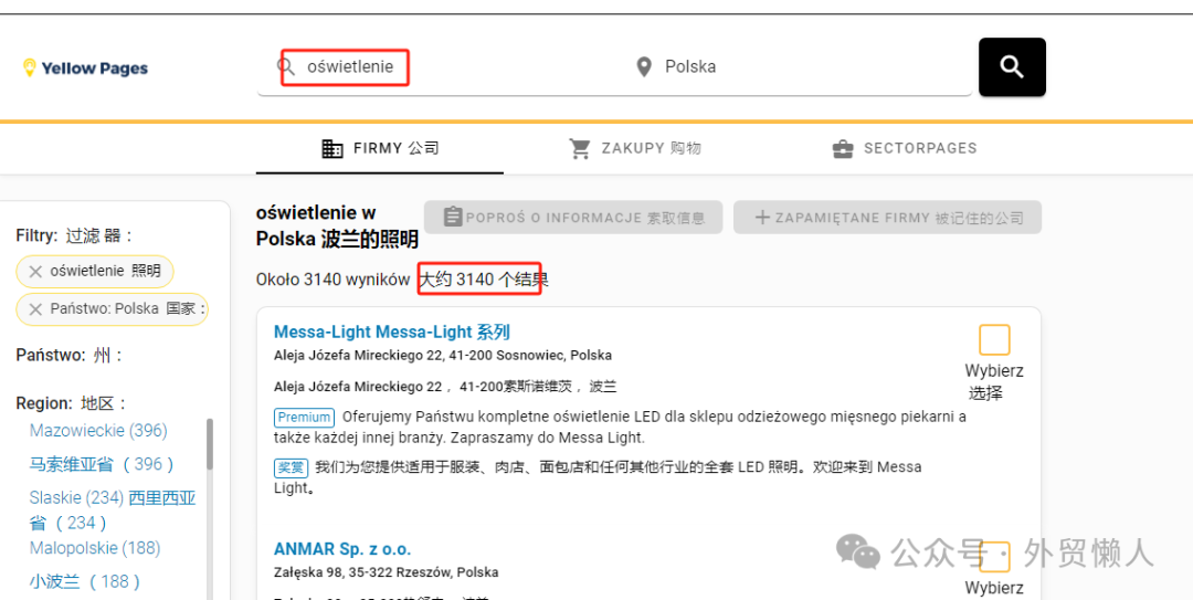 分享四个做外贸开发波兰客户的新方法插图1