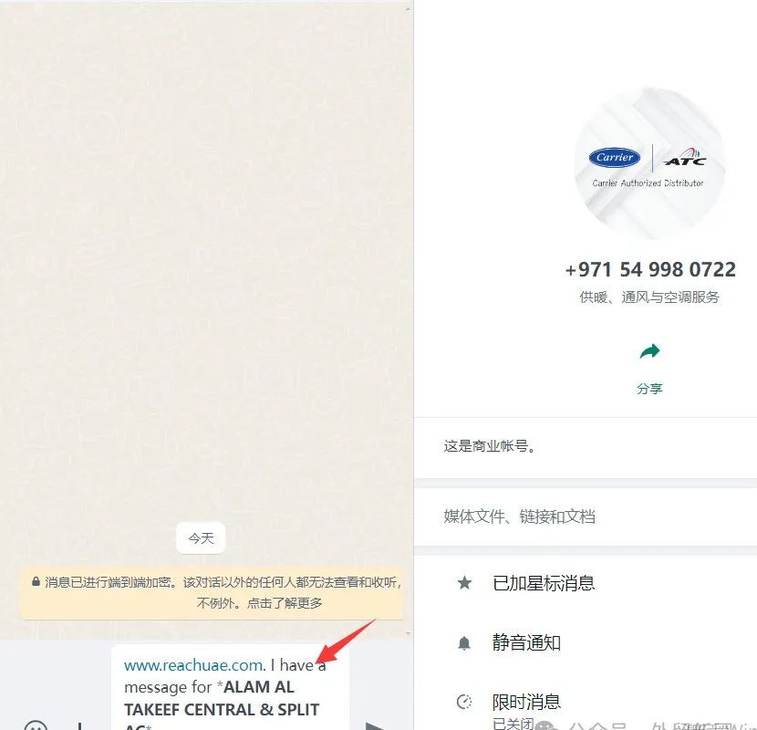 外贸人如何用WhatsApp开发精准客户？插图5