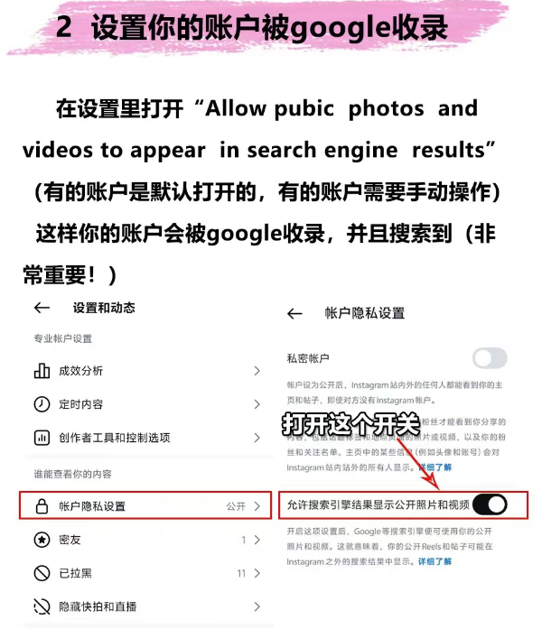 关于Instagram引流的10个技巧，外贸人须知插图2