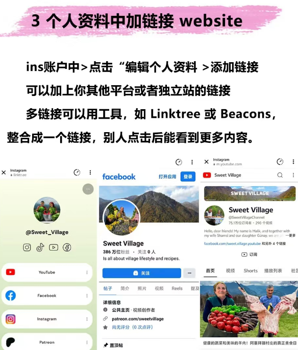 关于Instagram引流的10个技巧，外贸人须知插图3